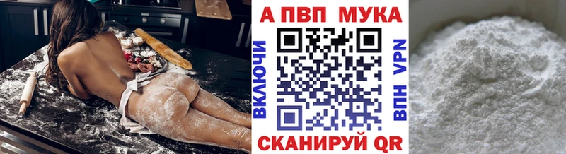 Альфа ПВП мука  Мончегорск 