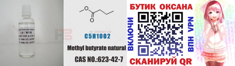купить наркотики сайты  Мончегорск  Бутират GHB 