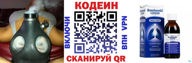 Codein напиток Lean (лин)  Мончегорск 