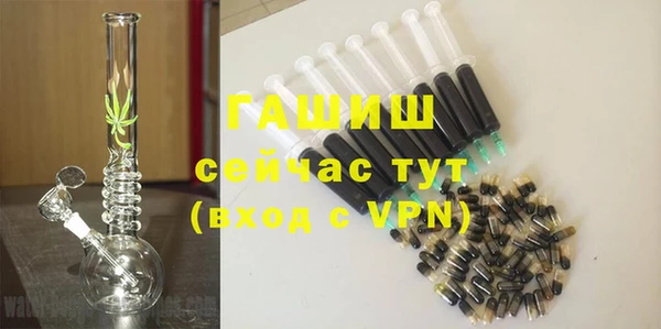 гашик Армянск
