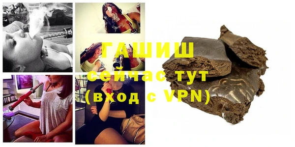 гашик Армянск